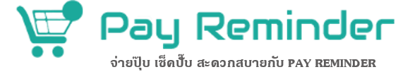 Pay Reminder